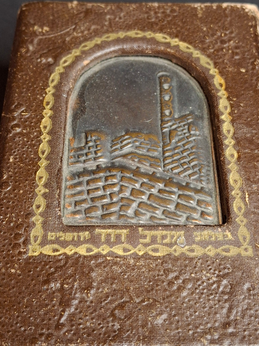 Vintage Bezalel Style Rosh Hashanah Machzor Lewin-Epstein Palestine Leather Copper