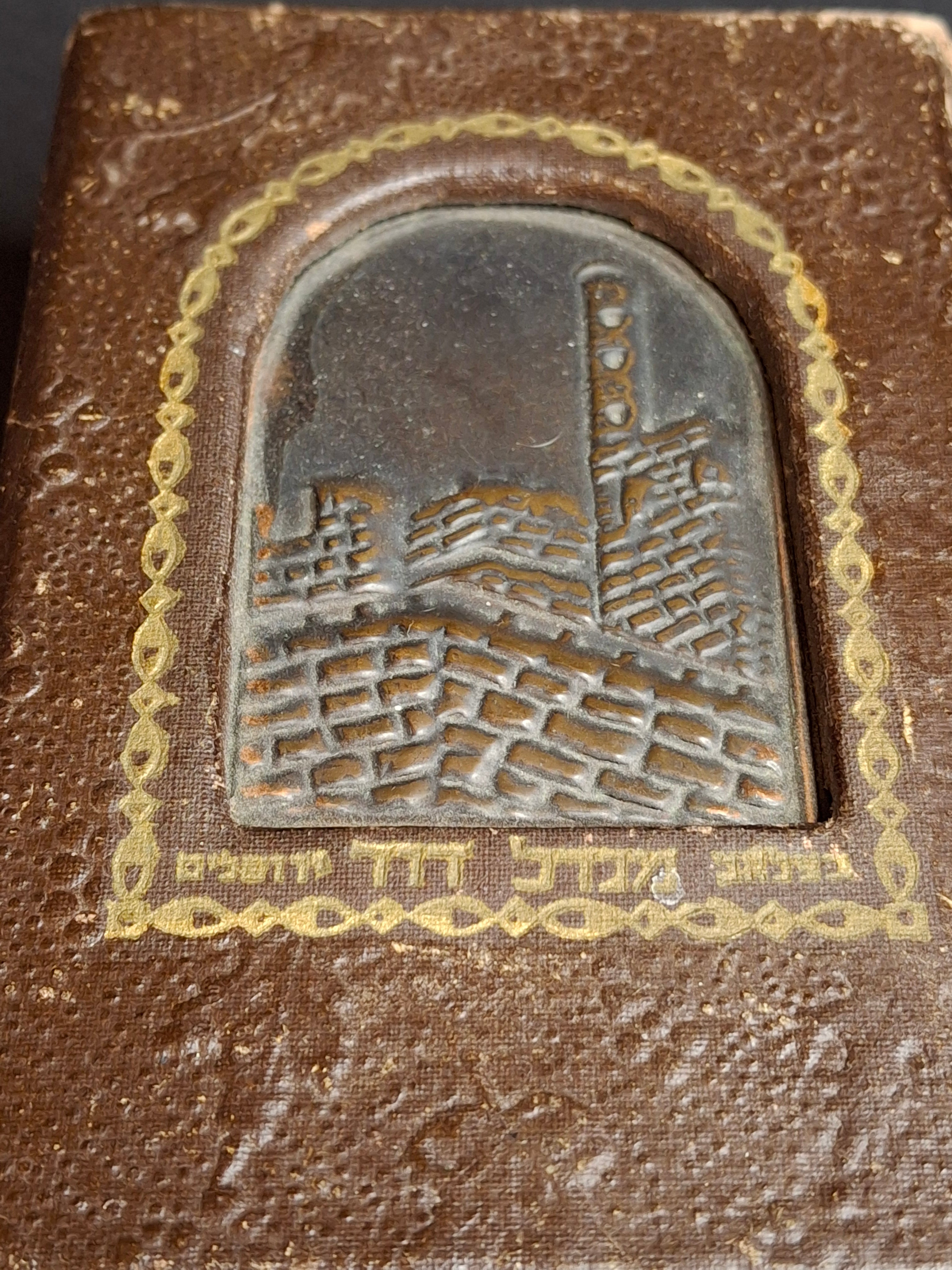Vintage Bezalel Style Rosh Hashanah Machzor Lewin-Epstein Palestine Leather Copper