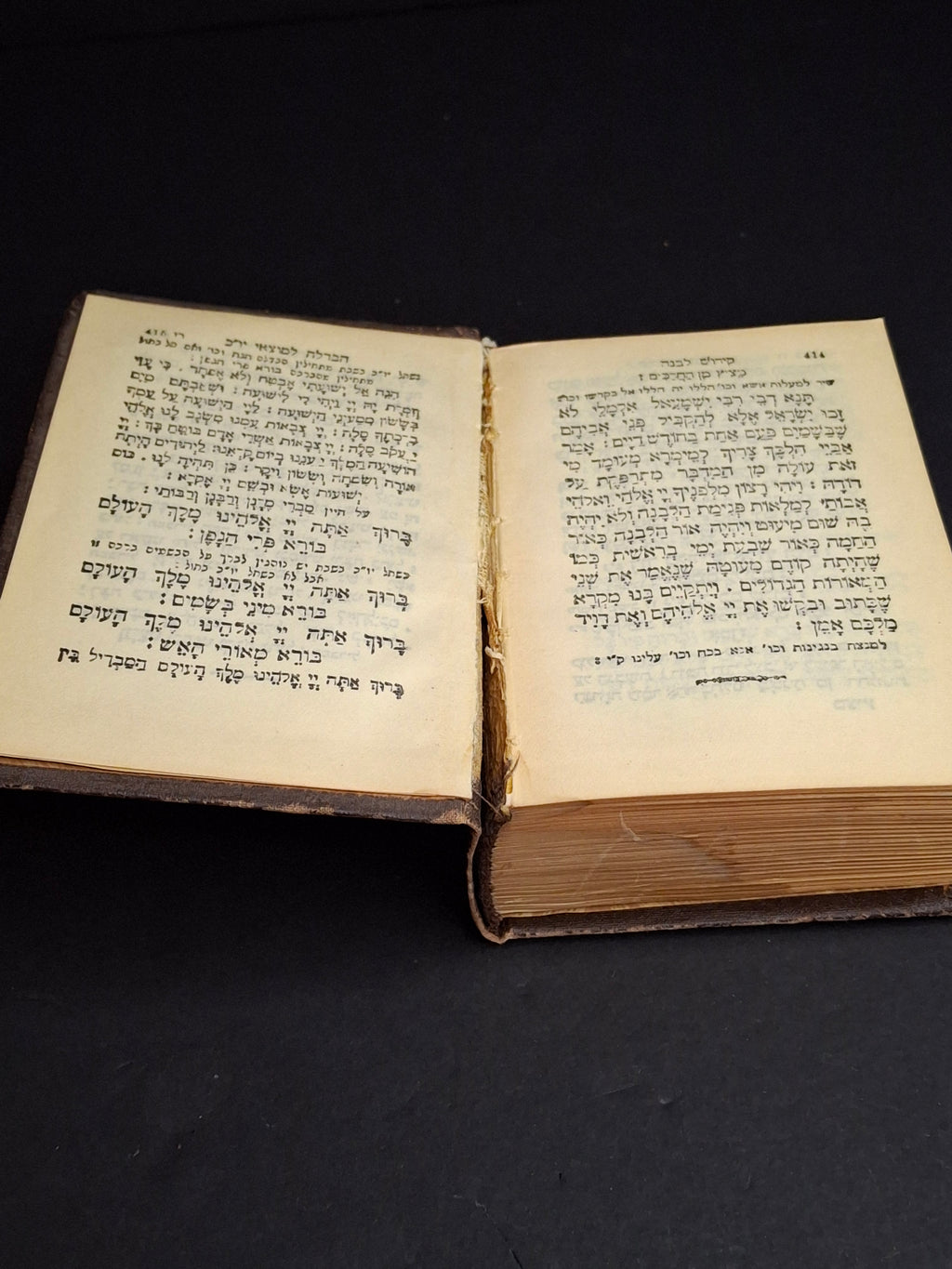 Vintage Bezalel Style Rosh Hashanah Machzor Lewin-Epstein Palestine Leather Copper
