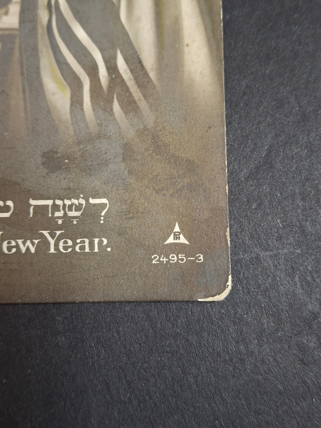 Set of Five Antique 1900s Rosh Hashanah Postcards German Judaica EAS Schwerdtfeger Synagogue