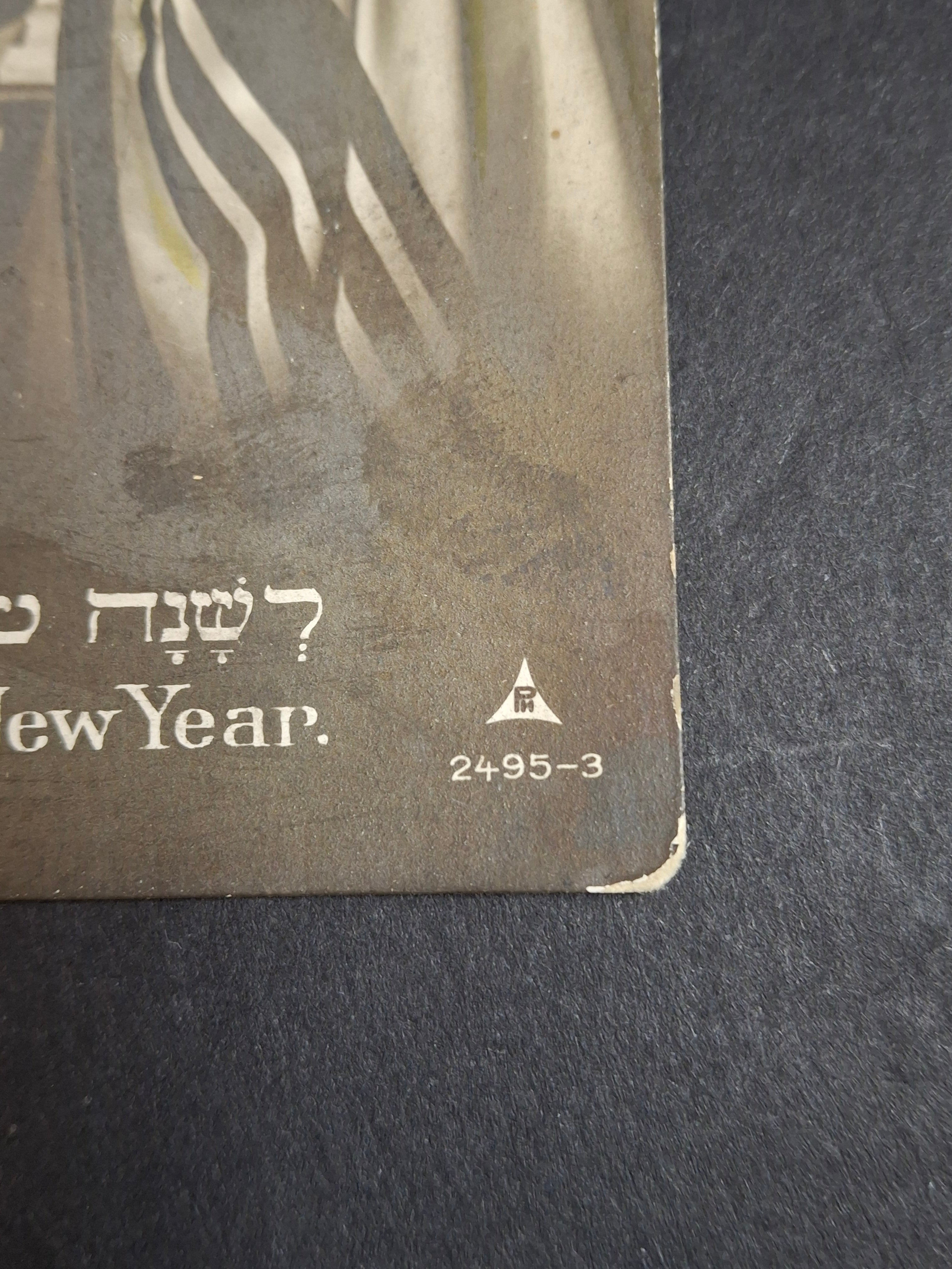Set of Five Antique 1900s Rosh Hashanah Postcards German Judaica EAS Schwerdtfeger Synagogue