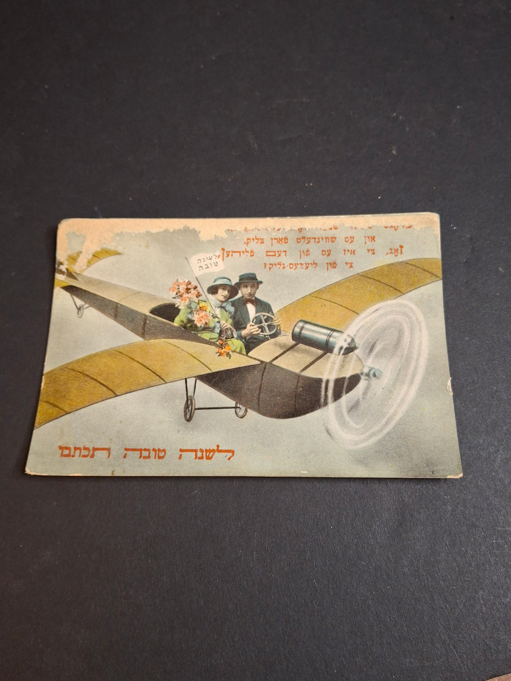 Antique Yiddish Rosh Hashanah Postcard Aeroplane Airplane Flight Warsaw Verlag Central c. 1910s