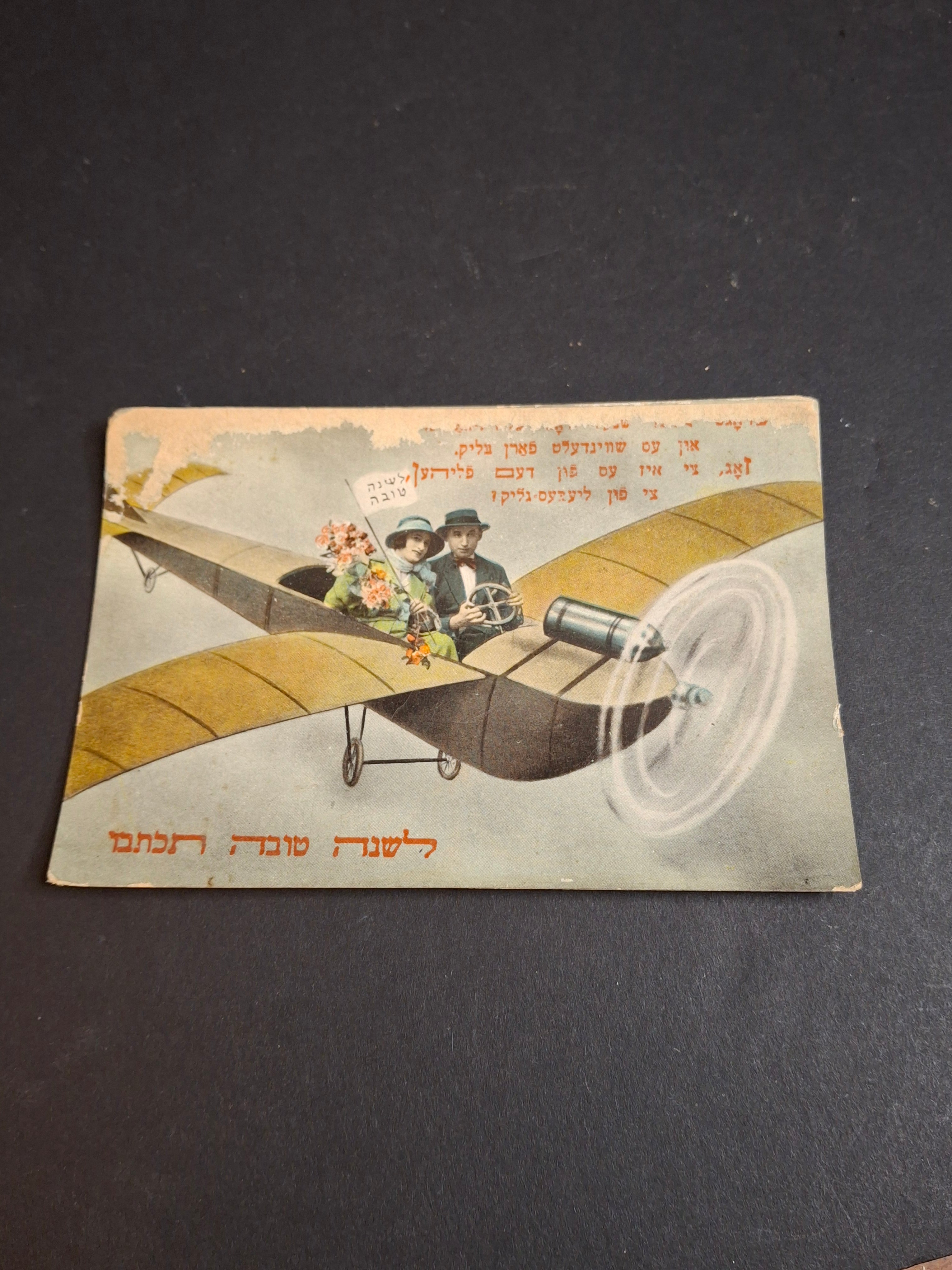 Antique Yiddish Rosh Hashanah Postcard Aeroplane Airplane Flight Warsaw Verlag Central c. 1910s