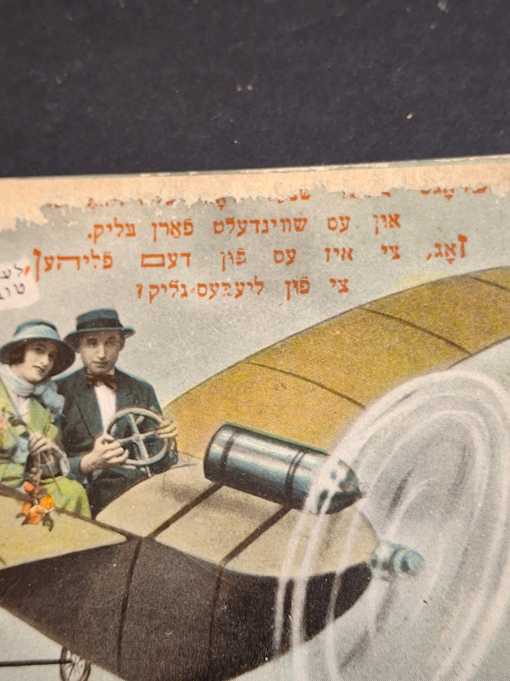 Antique Yiddish Rosh Hashanah Postcard Aeroplane Airplane Flight Warsaw Verlag Central c. 1910s