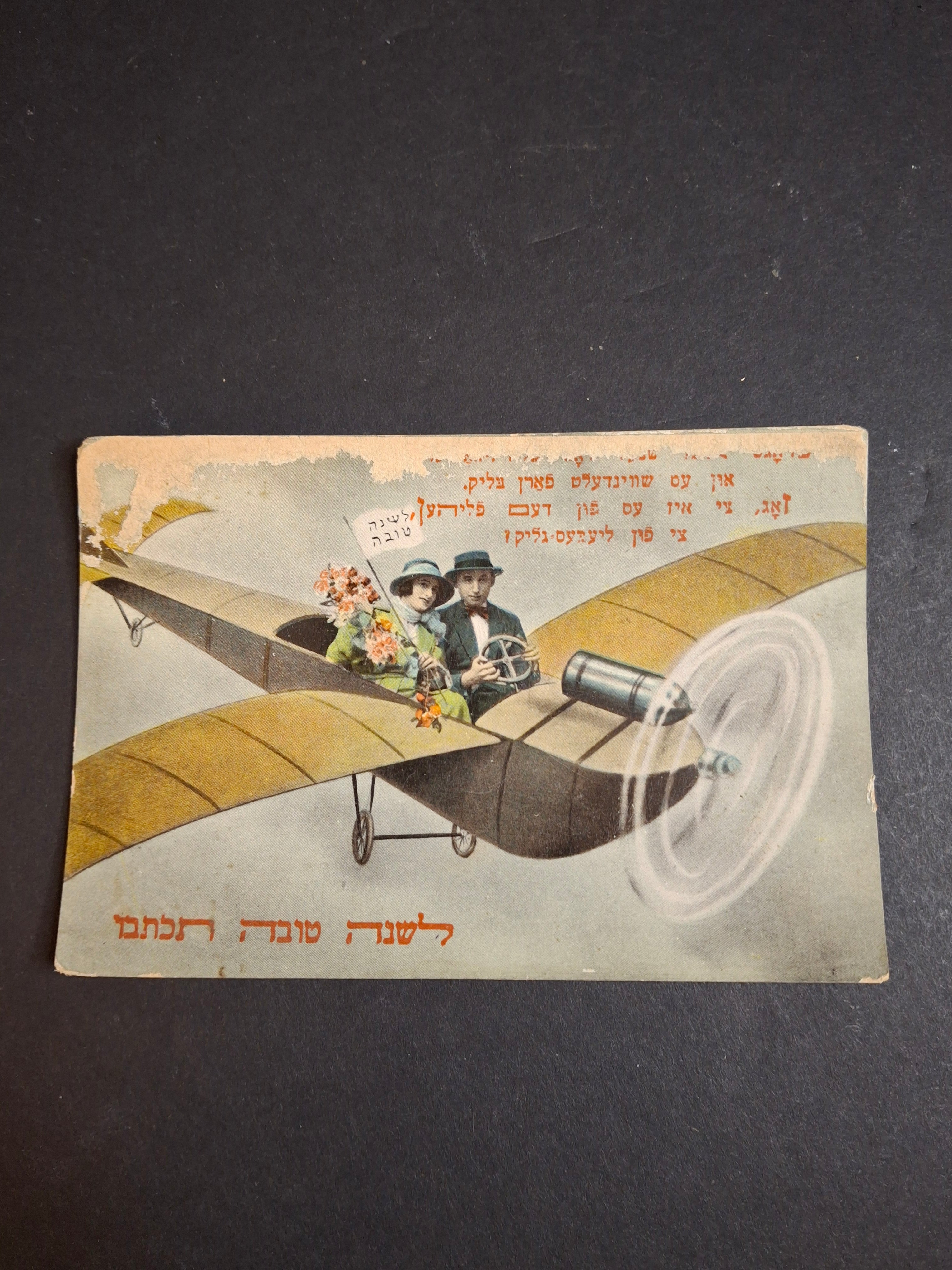 Antique Yiddish Rosh Hashanah Postcard Aeroplane Airplane Flight Warsaw Verlag Central c. 1910s