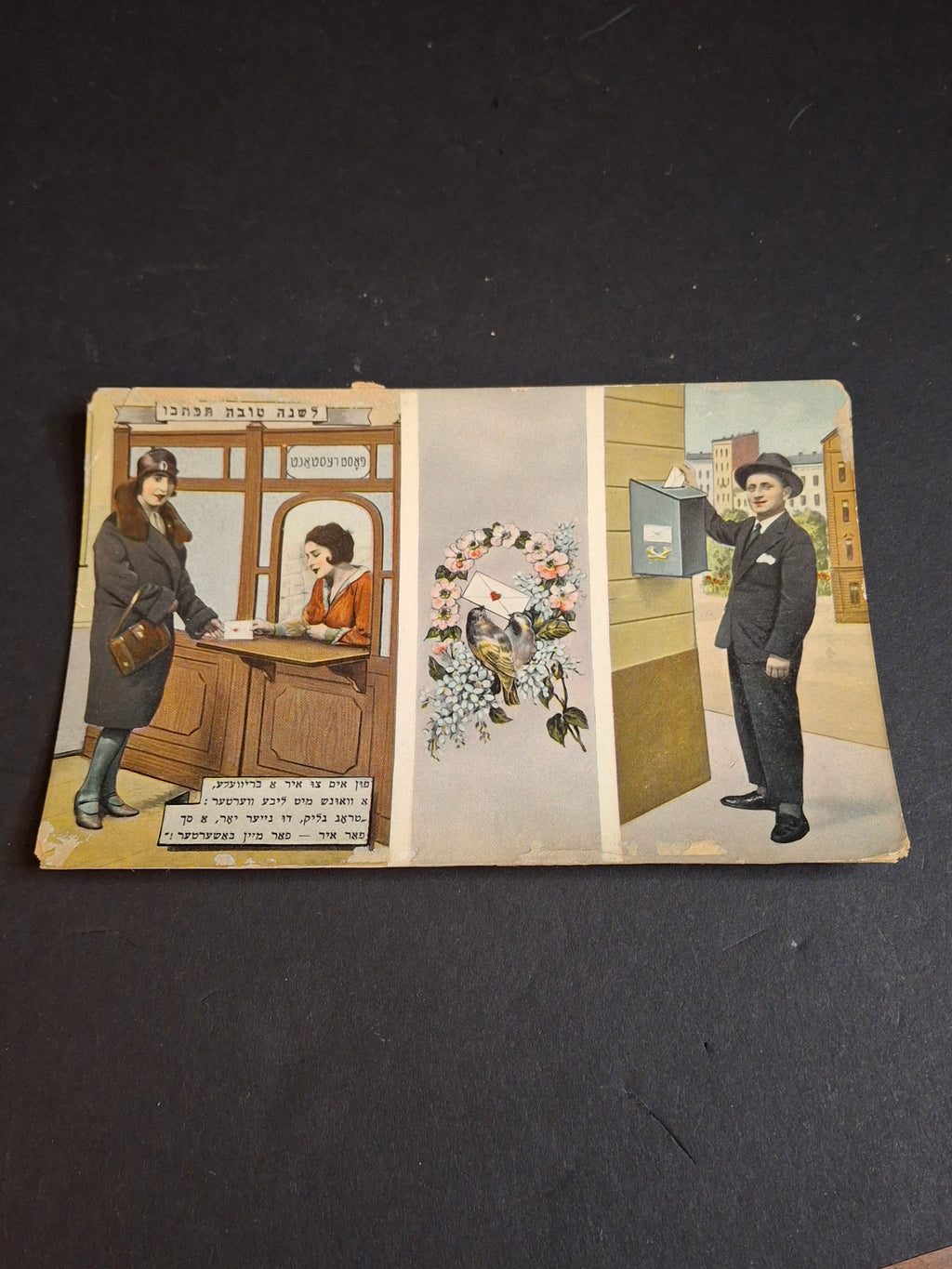 Antique 1920s Rosh Hashanah Yiddish Postcard Postal Scene Central Post Office Germany Judaica