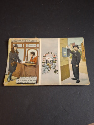 Antique 1920s Rosh Hashanah Yiddish Postcard Postal Scene Central Post Office Germany Judaica