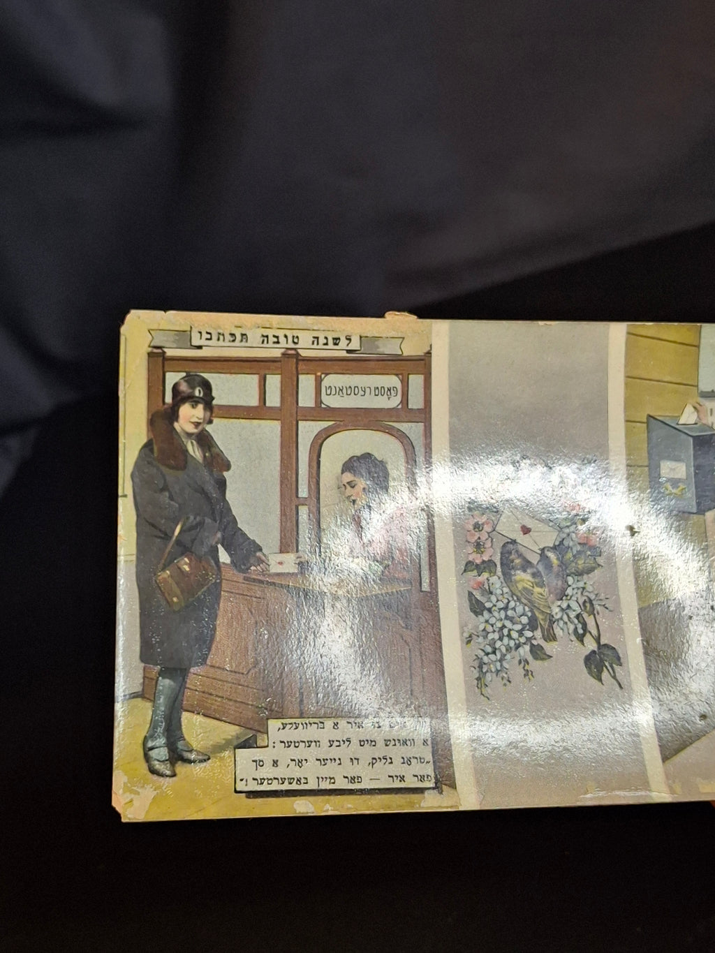 Antique 1920s Rosh Hashanah Yiddish Postcard Postal Scene Central Post Office Germany Judaica