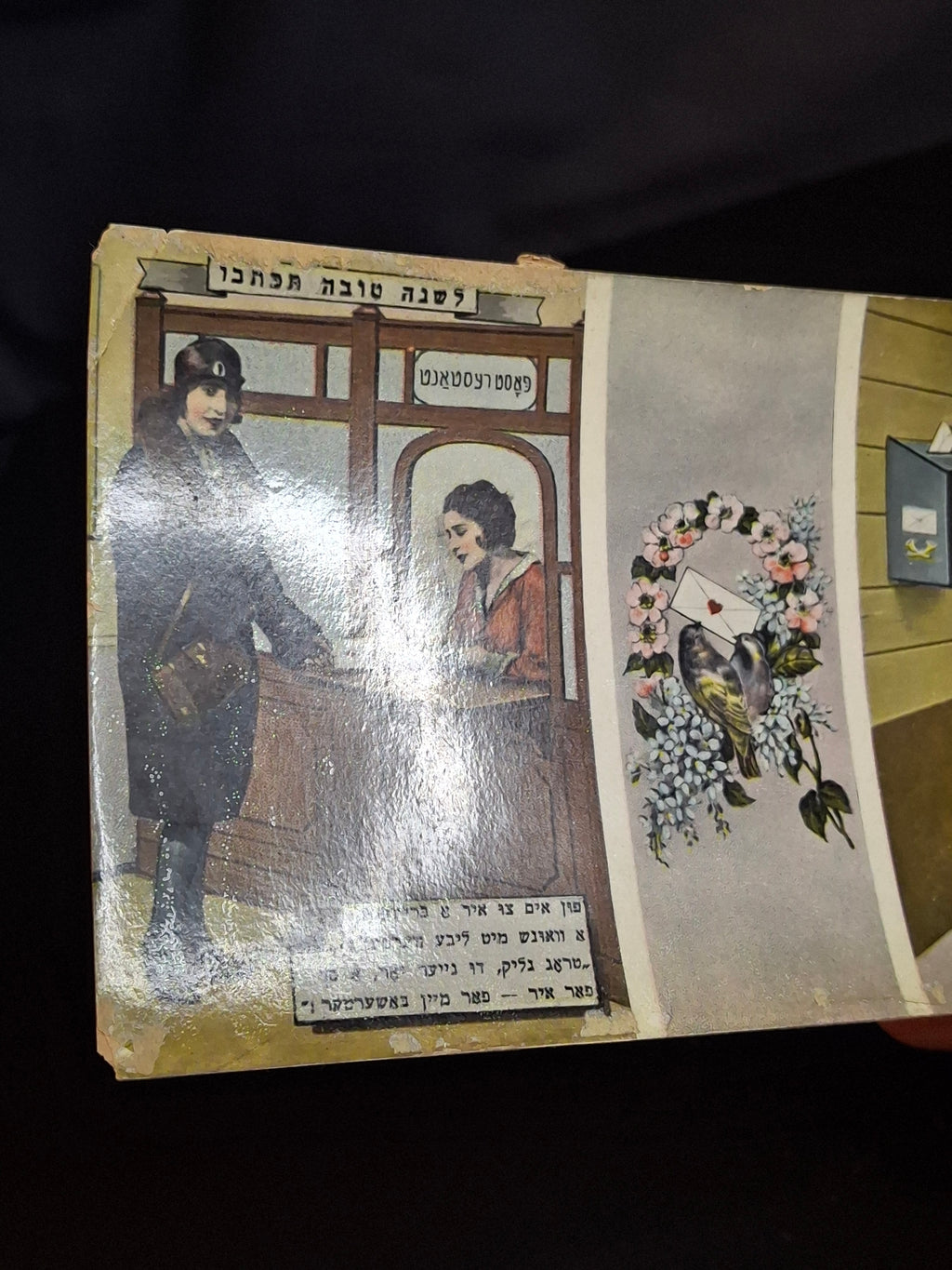 Antique 1920s Rosh Hashanah Yiddish Postcard Postal Scene Central Post Office Germany Judaica
