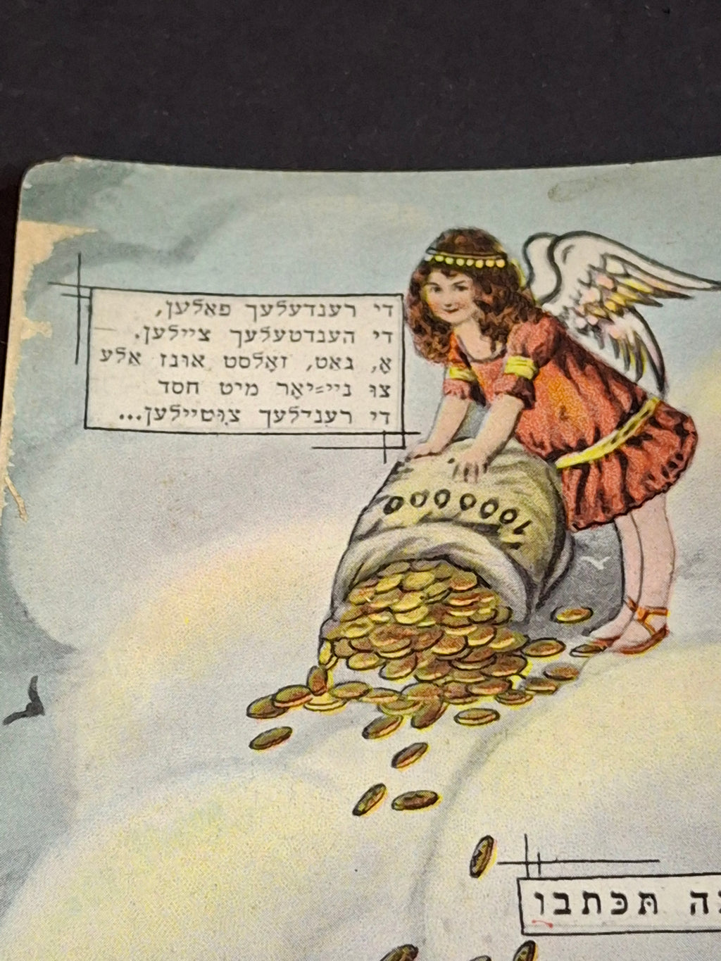 Antique 1910s Rosh Hashanah Yiddish Postcard Central Warsaw Gold Coins Angel