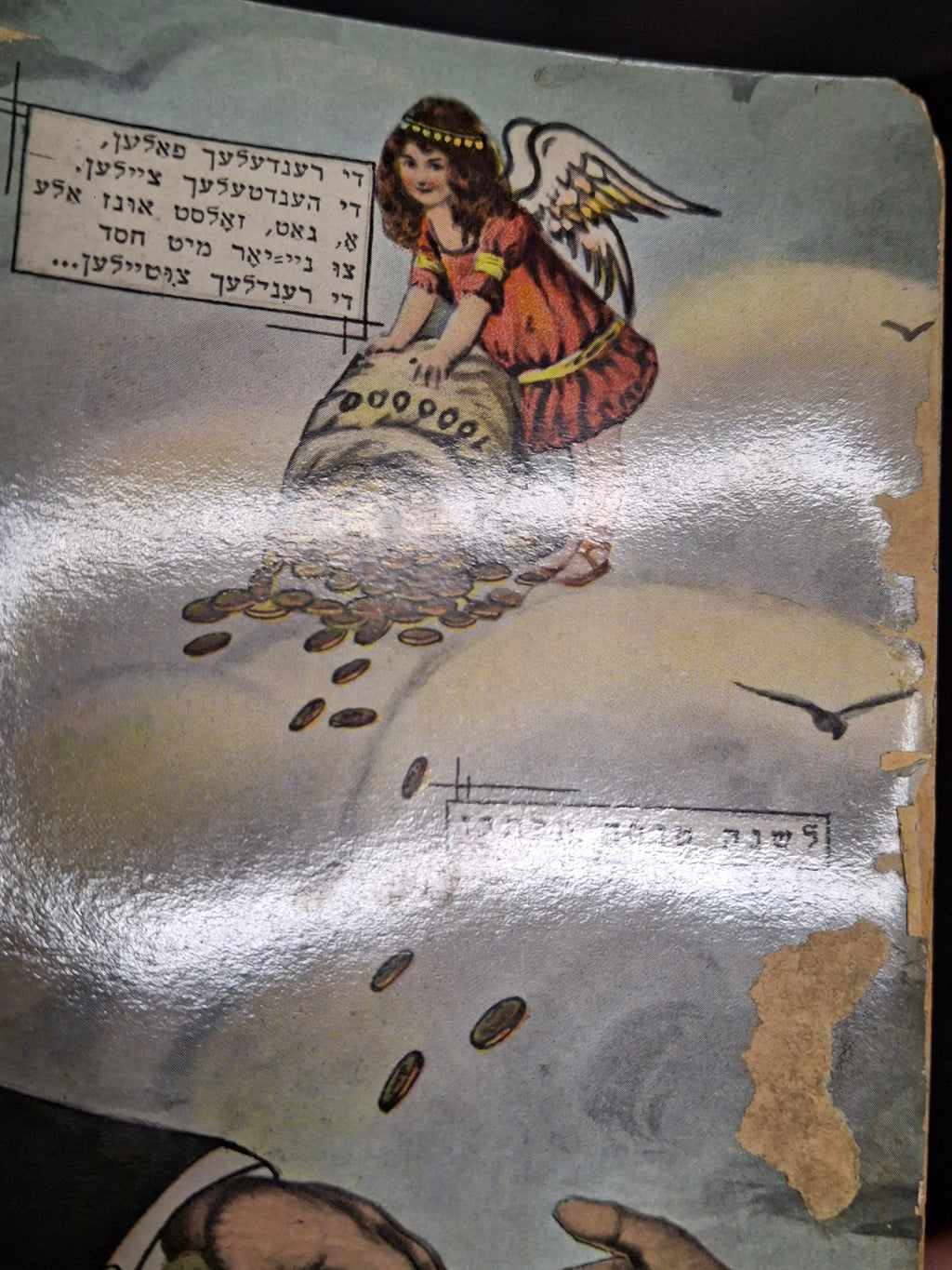 Antique 1910s Rosh Hashanah Yiddish Postcard Central Warsaw Gold Coins Angel