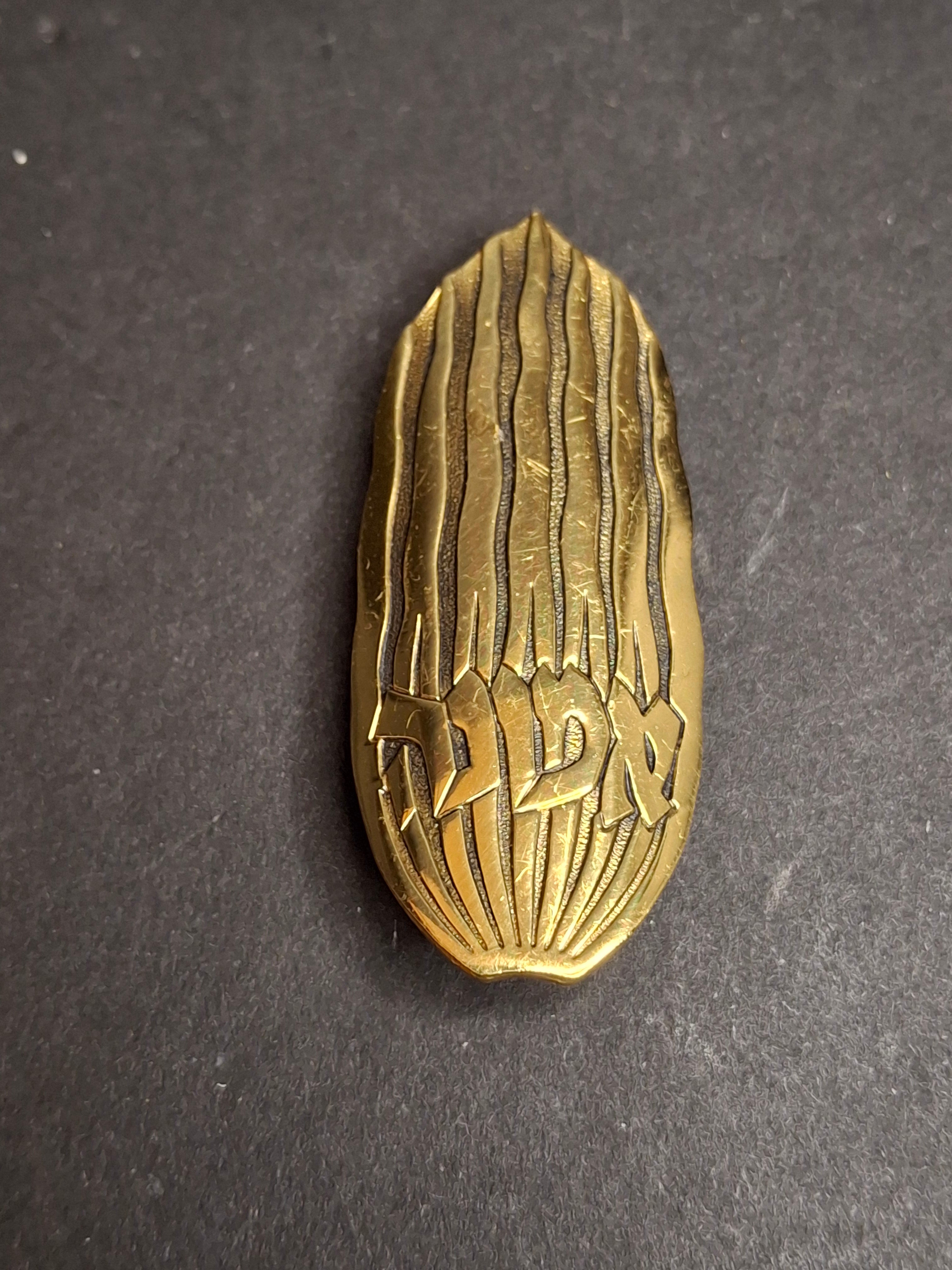Vintage Ludwig Wolpert Mid-Century Modern Gold Plated Brass Hebrew Emunah Brooch Pendant