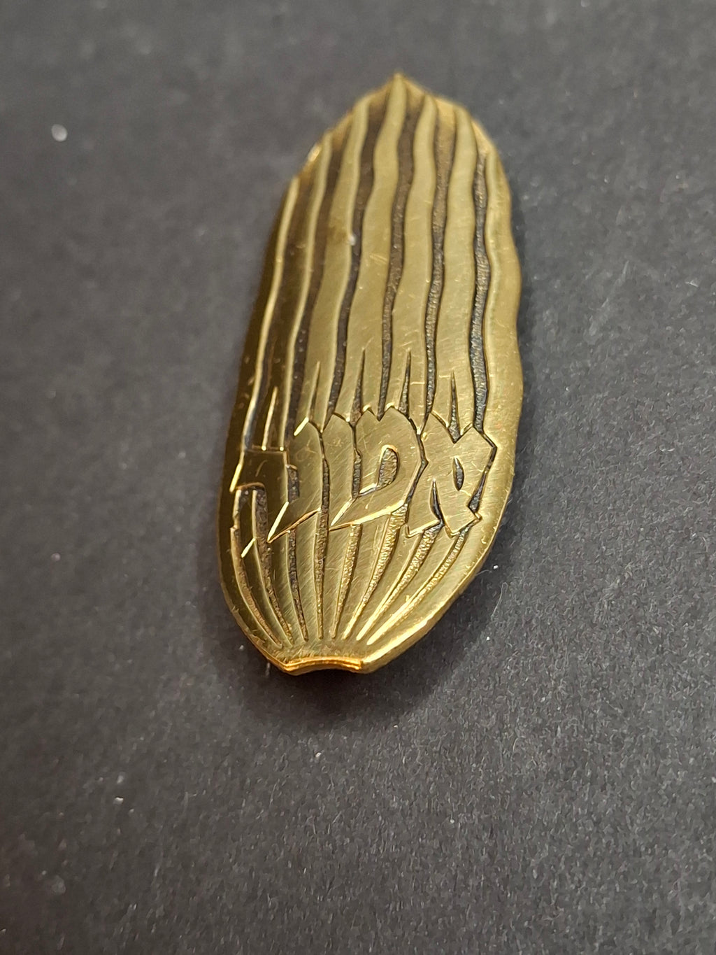 Vintage Ludwig Wolpert Mid-Century Modern Gold Plated Brass Hebrew Emunah Brooch Pendant
