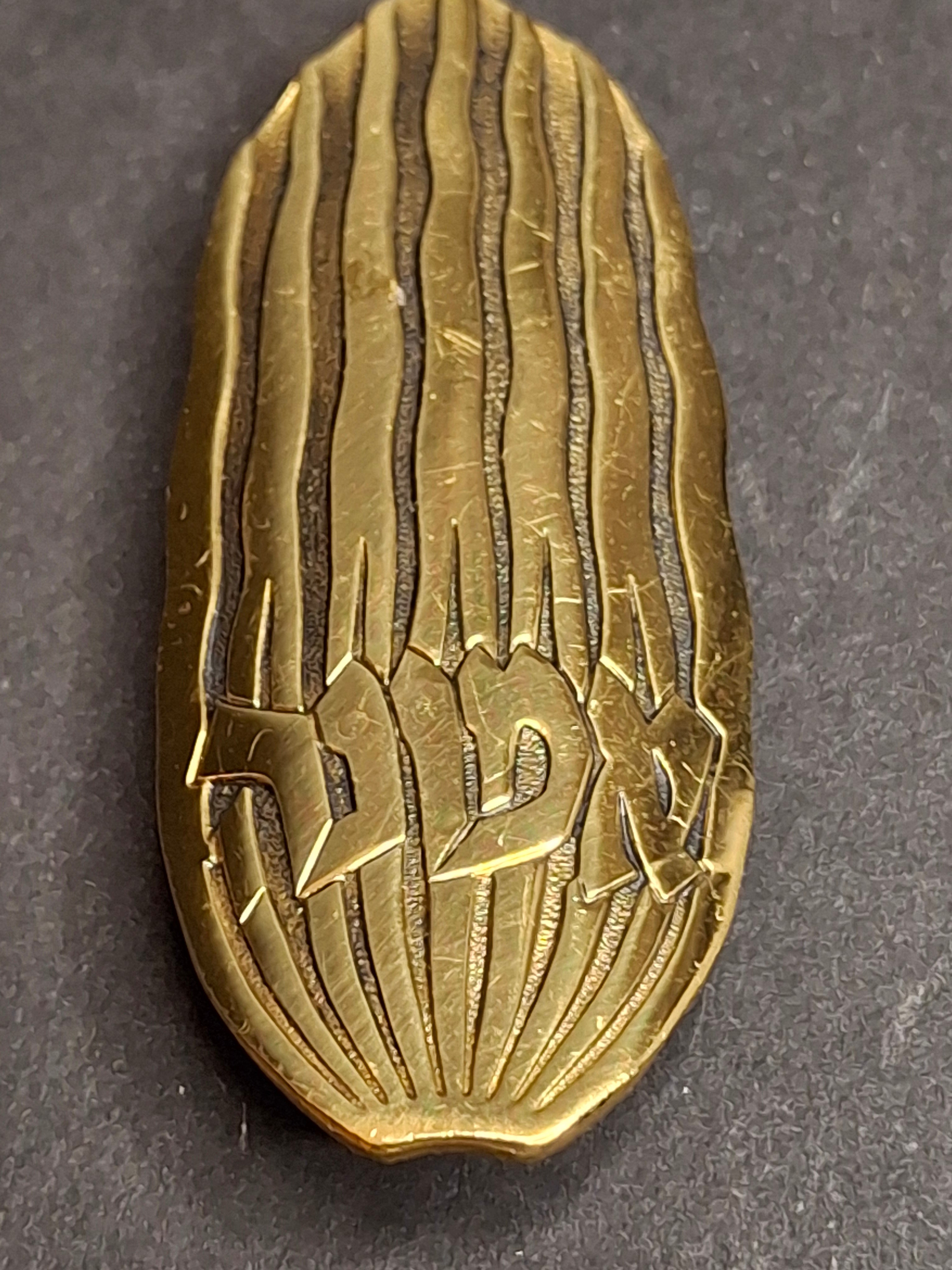 Vintage Ludwig Wolpert Mid-Century Modern Gold Plated Brass Hebrew Emunah Brooch Pendant