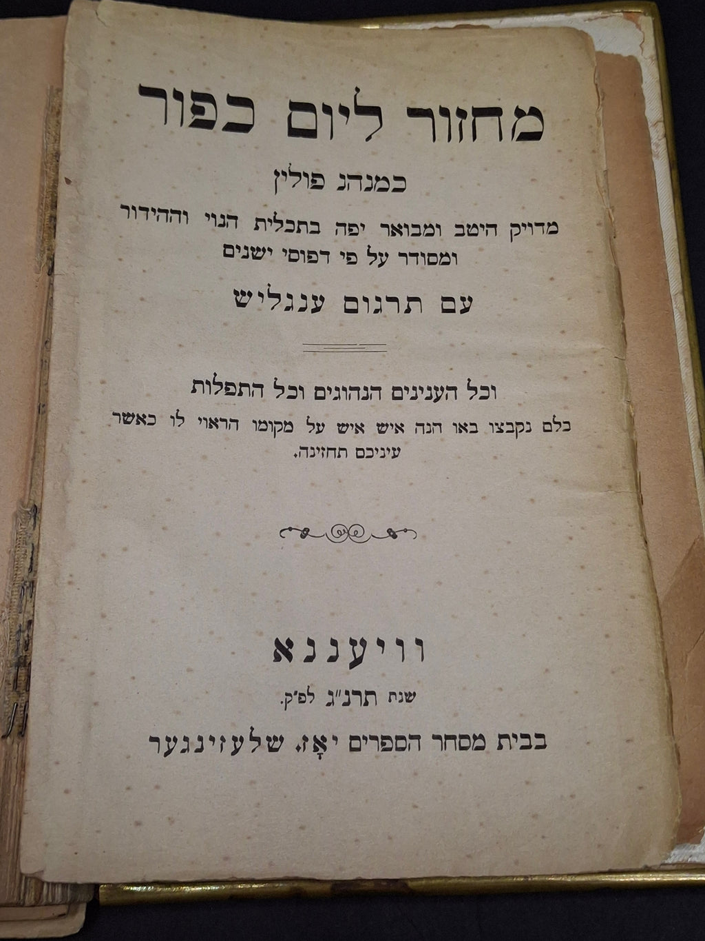 Antique 1893 Vienna Machzor Set Rosh Hashanah Yom Kippur Bone Brass Velvet Binding