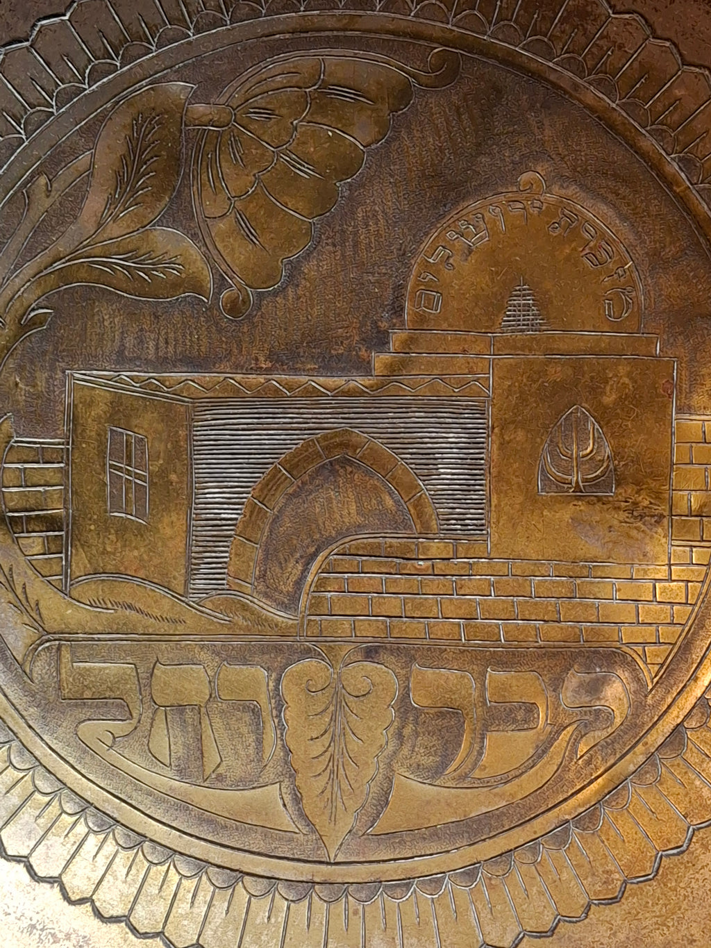 Antique Pre-State Israel Palestine Brass Plaque Kever Rachel Tomb Handmade Judaica