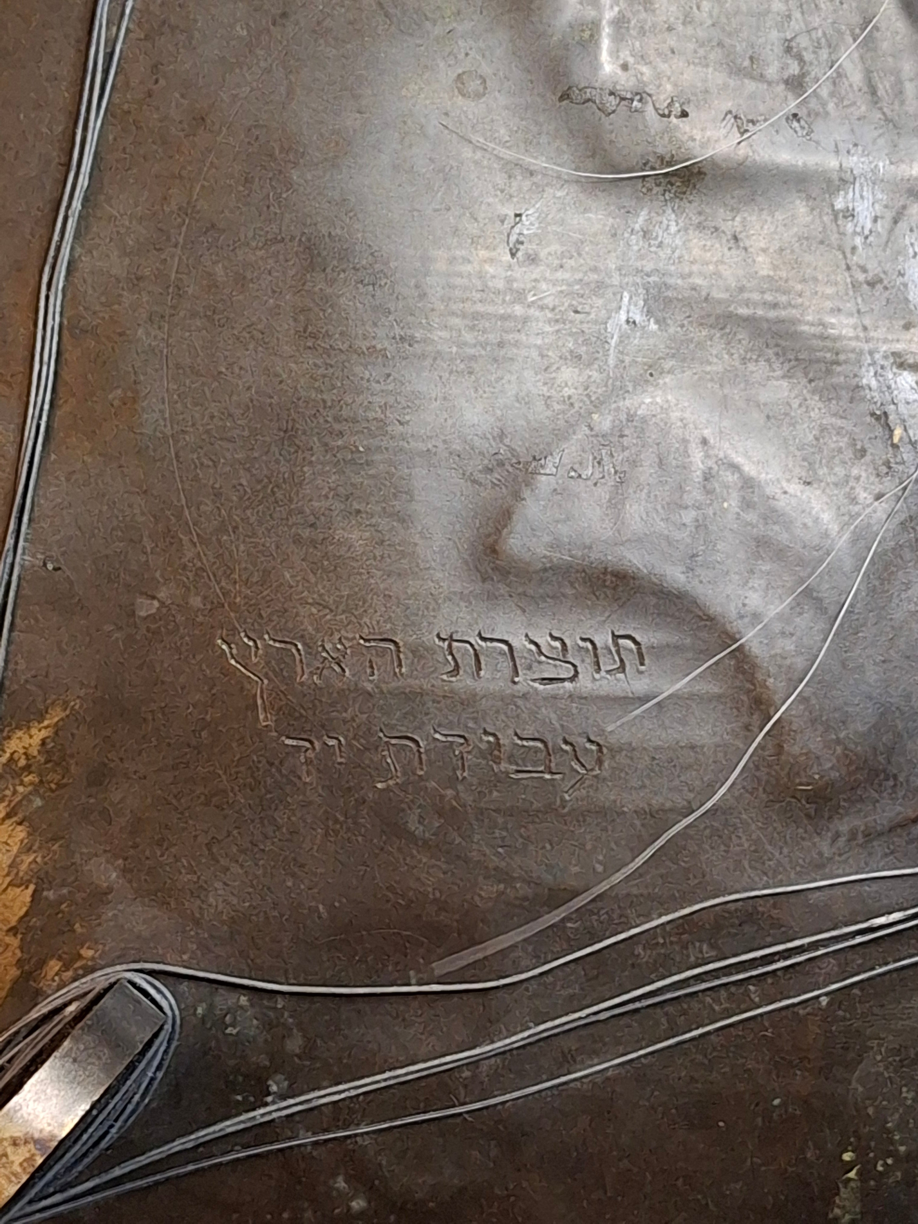 Antique Pre-State Israel Palestine Brass Plaque Kever Rachel Tomb Handmade Judaica