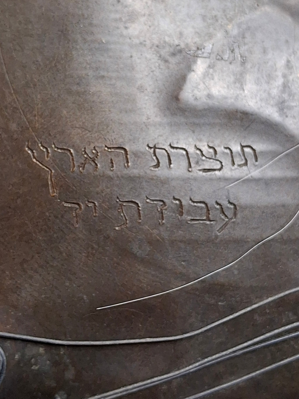 Antique Pre-State Israel Palestine Brass Plaque Kever Rachel Tomb Handmade Judaica