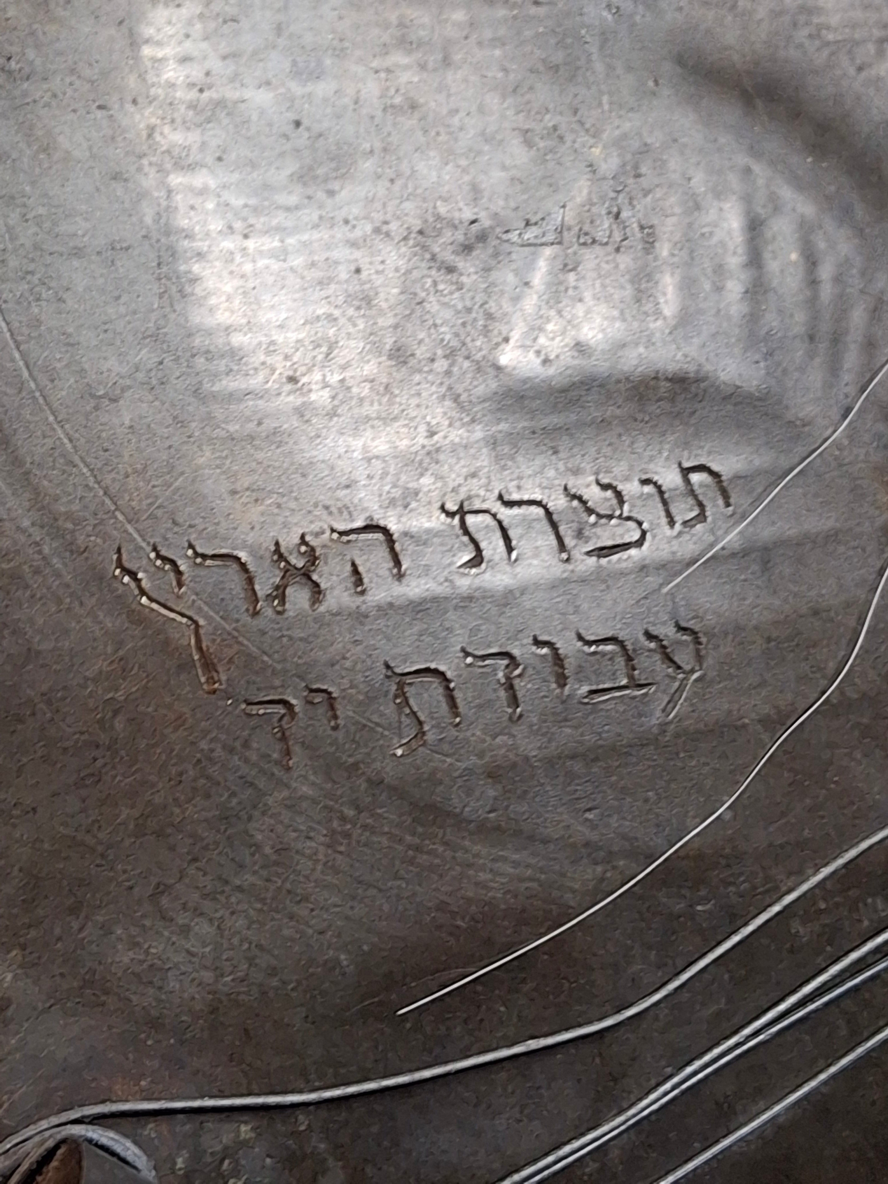 Antique Pre-State Israel Palestine Brass Plaque Kever Rachel Tomb Handmade Judaica