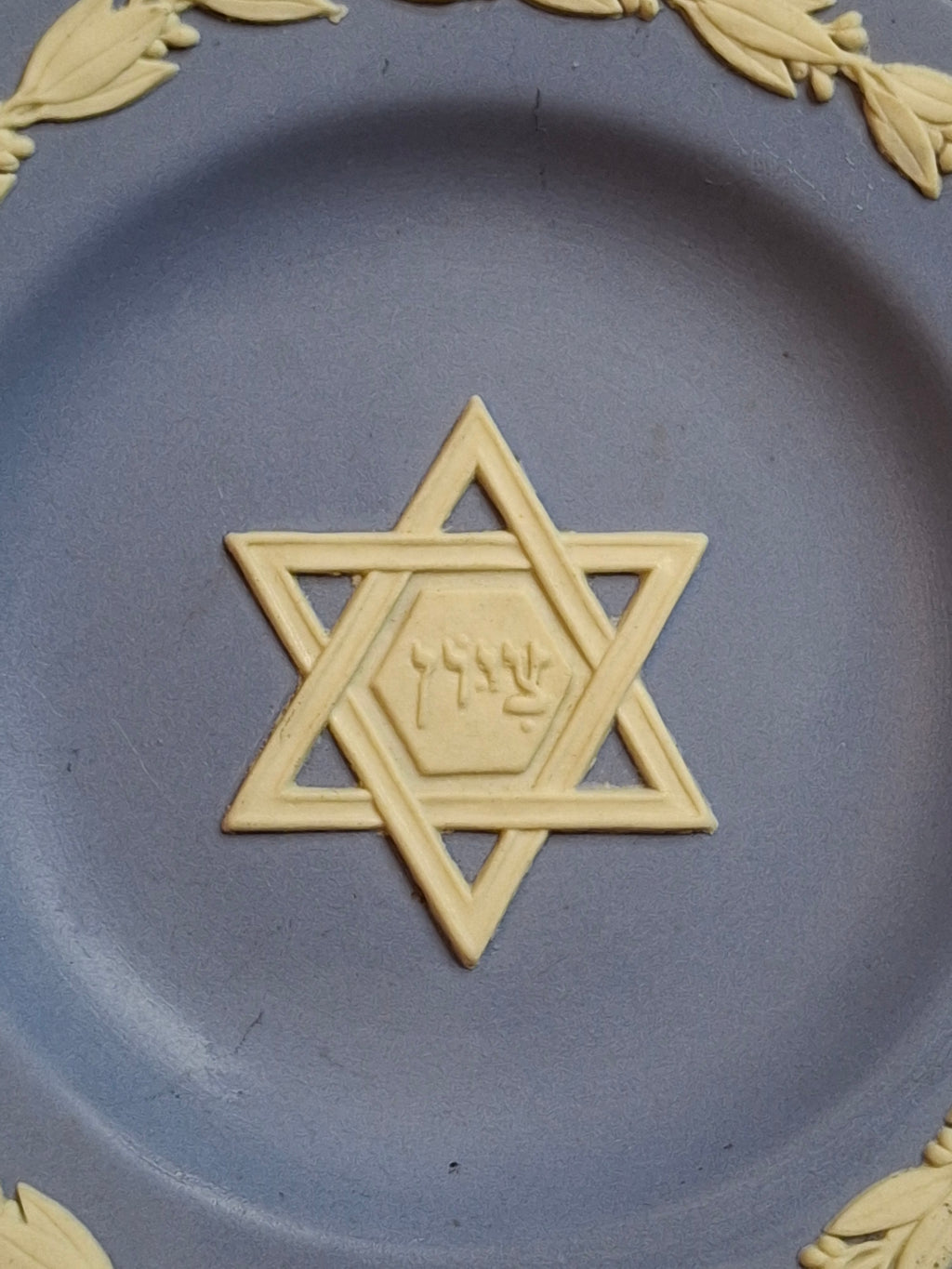 Pair Vintage Wedgwood Blue Jasperware 4.5" Pin Dishes Judaica Star of David Zion