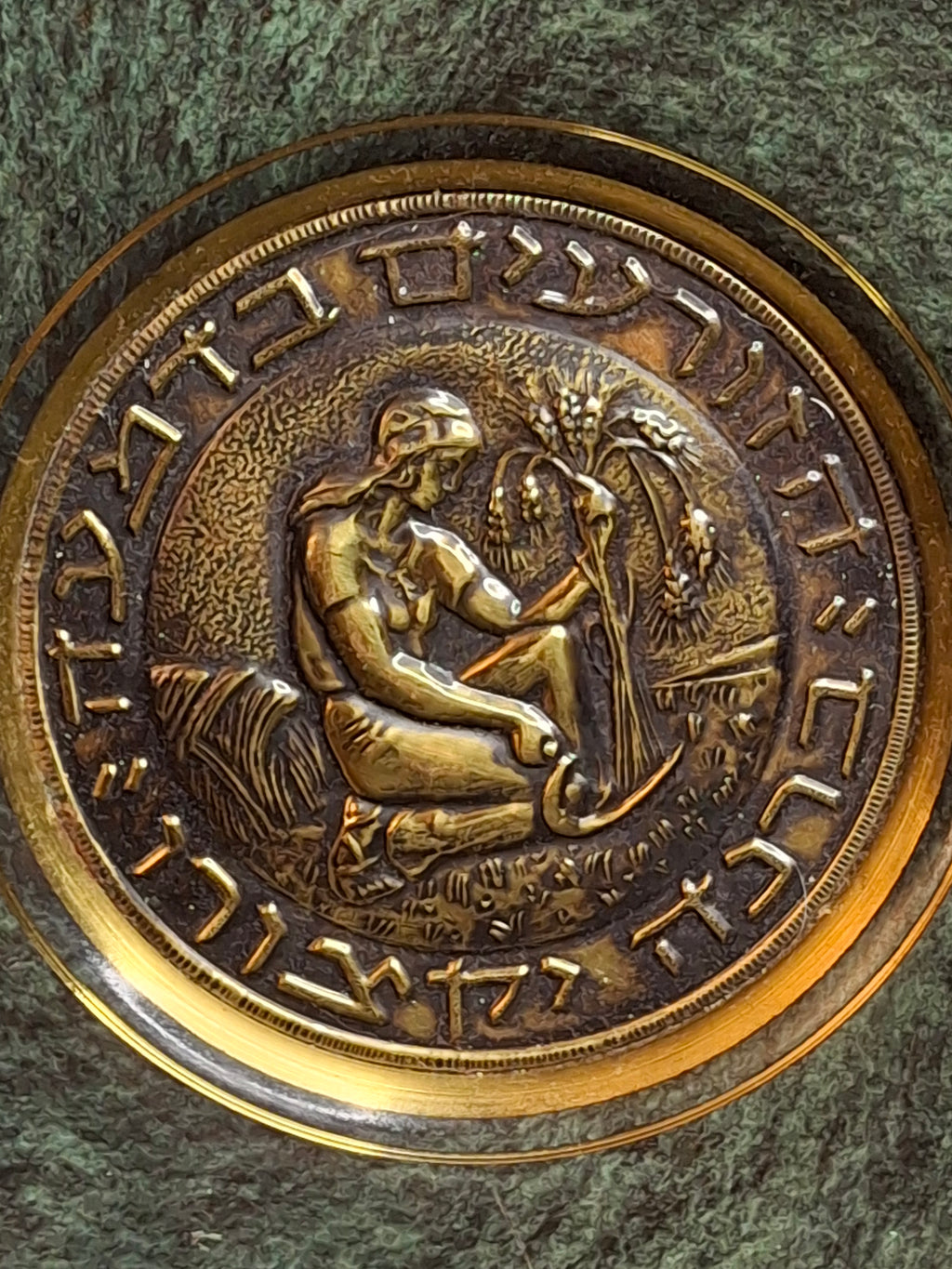 Pair Mid Century Pal Bell Israel Bronze Wall Plates Shofar and Harvest Maurice Ascalon Judaica 9.5"