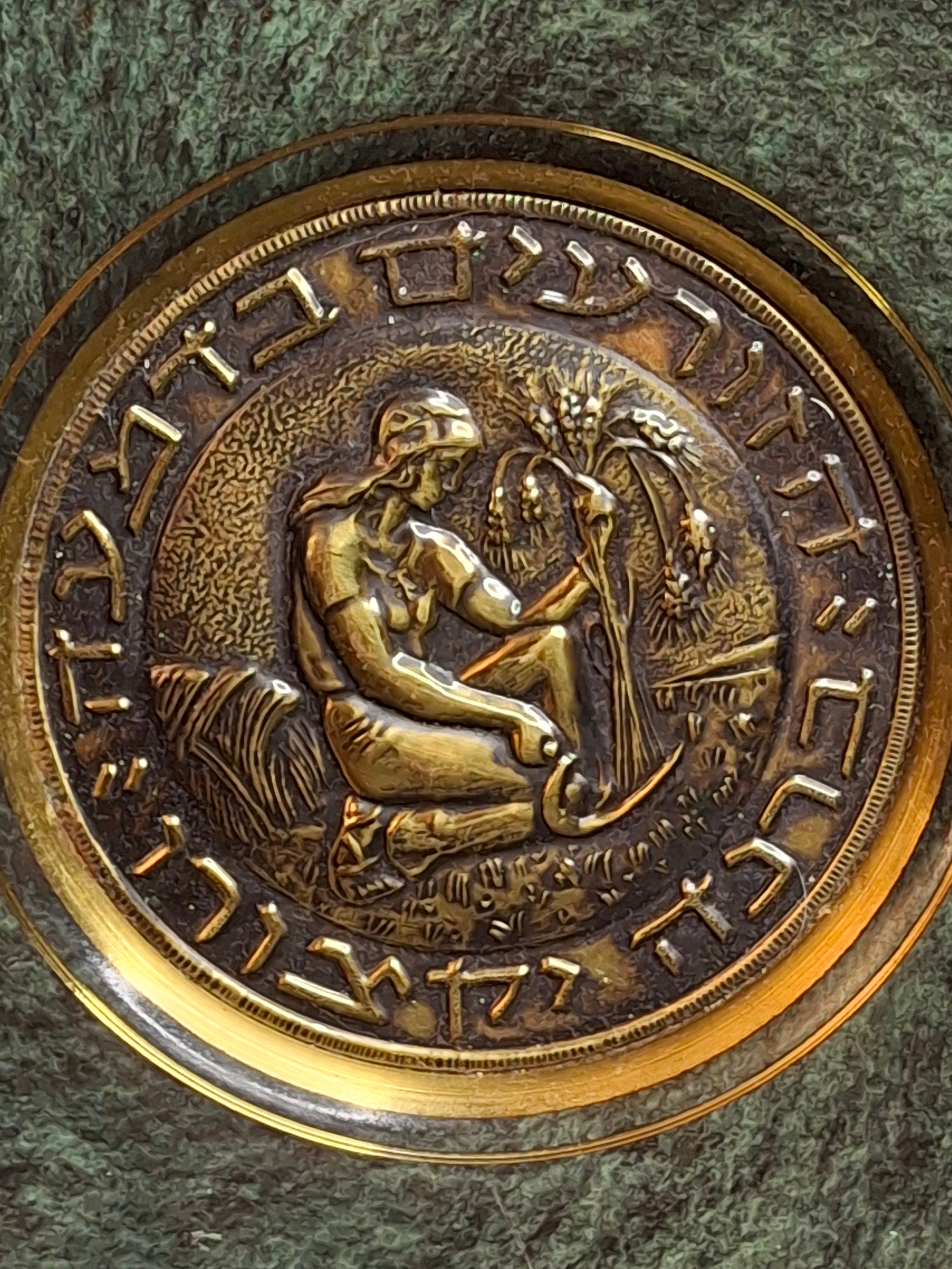 Pair Mid Century Pal Bell Israel Bronze Wall Plates Shofar and Harvest Maurice Ascalon Judaica 9.5"