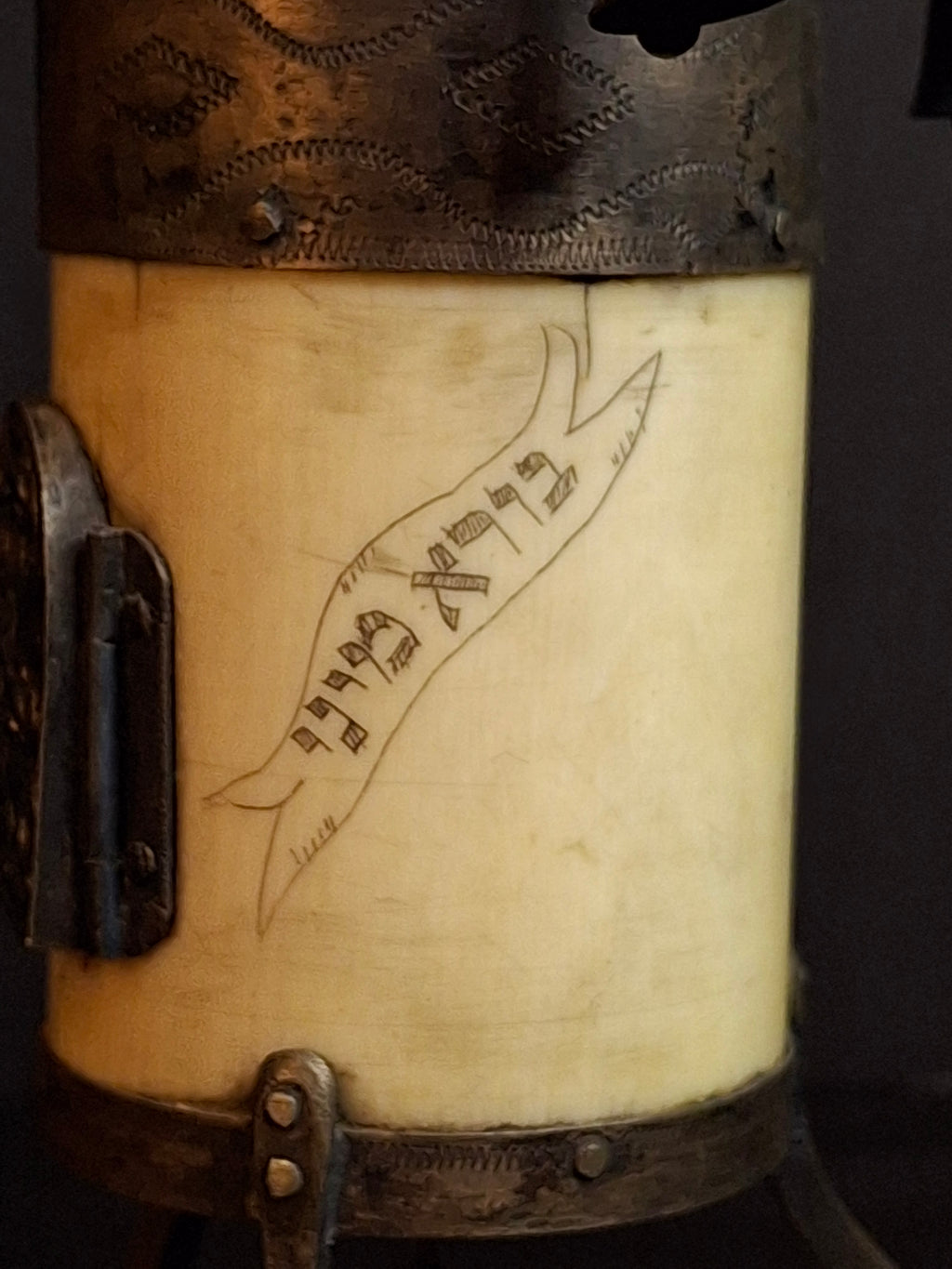 Antique 19th Century Judaica Silver and Bone Besamim Spice Tower Havdalah Hebrew Inscription