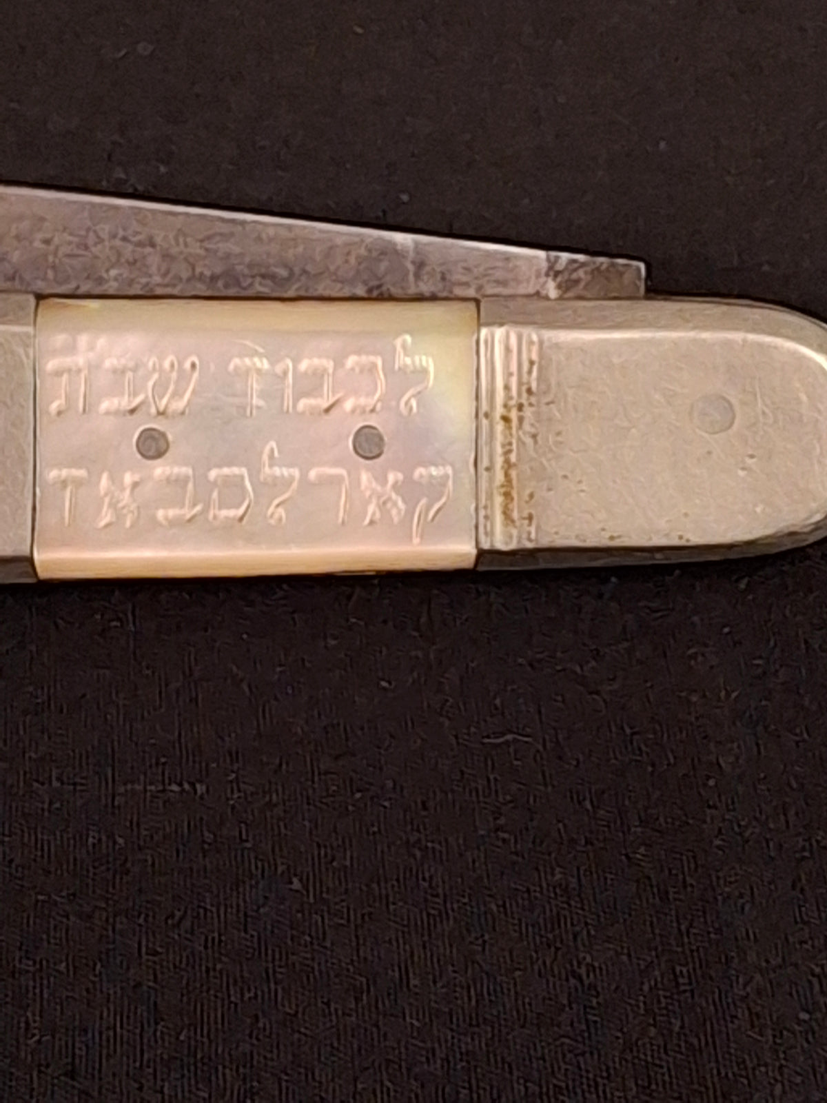 Rare Antique Mother of Pearl Folding Shabbat Challah Knife Karlsbad Judaica Jerusalem Temple Engraved