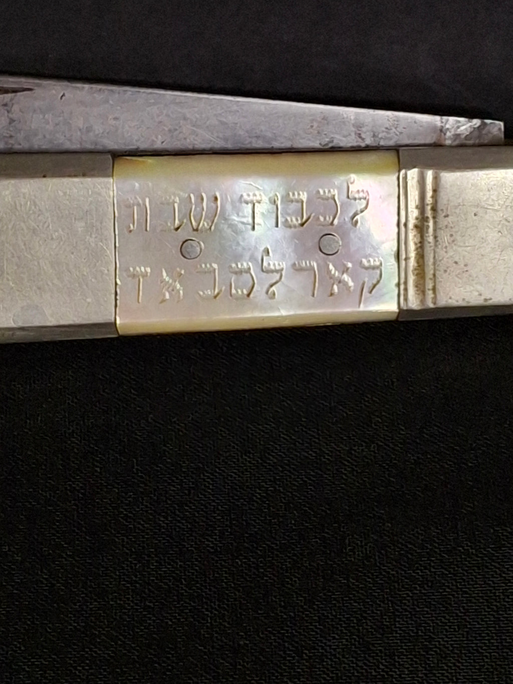 Rare Antique Mother of Pearl Folding Shabbat Challah Knife Karlsbad Judaica Jerusalem Temple Engraved