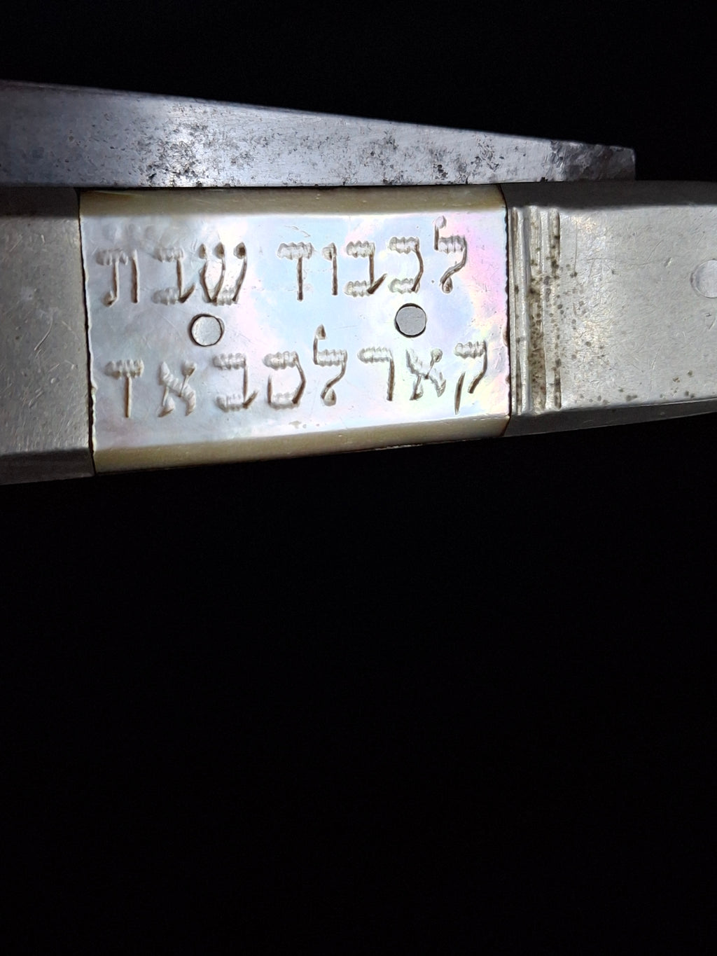 Rare Antique Mother of Pearl Folding Shabbat Challah Knife Karlsbad Judaica Jerusalem Temple Engraved