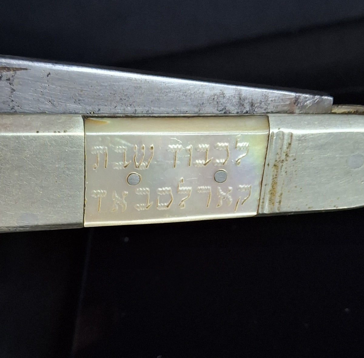 Rare Antique Mother of Pearl Folding Shabbat Challah Knife Karlsbad Judaica Jerusalem Temple Engraved