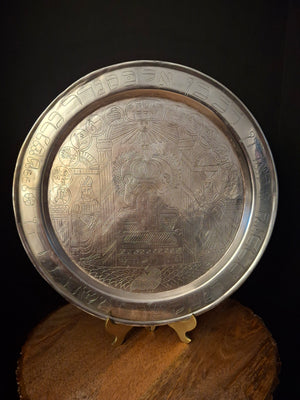 Rare Antique 1889 Ottoman Damascus Judaica Presentation Plate Silvered Brass Inscribed Hebrew Provenance Large 13"