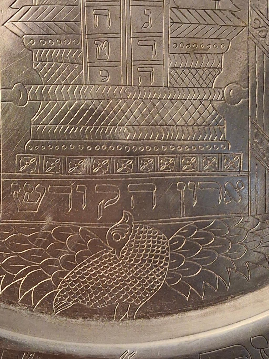 Rare Antique 1889 Ottoman Damascus Judaica Presentation Plate Silvered Brass Inscribed Hebrew Provenance Large 13"