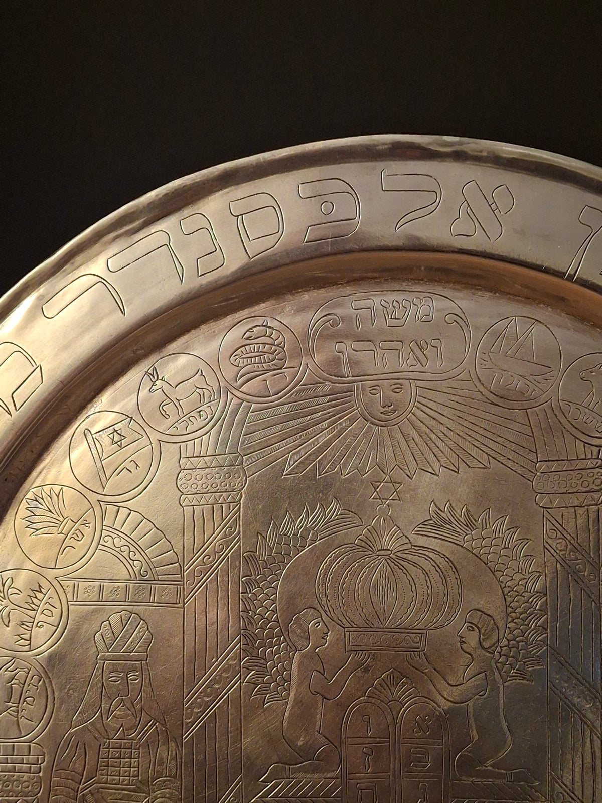 Rare Antique 1889 Ottoman Damascus Judaica Presentation Plate Silvered Brass Inscribed Hebrew Provenance Large 13"