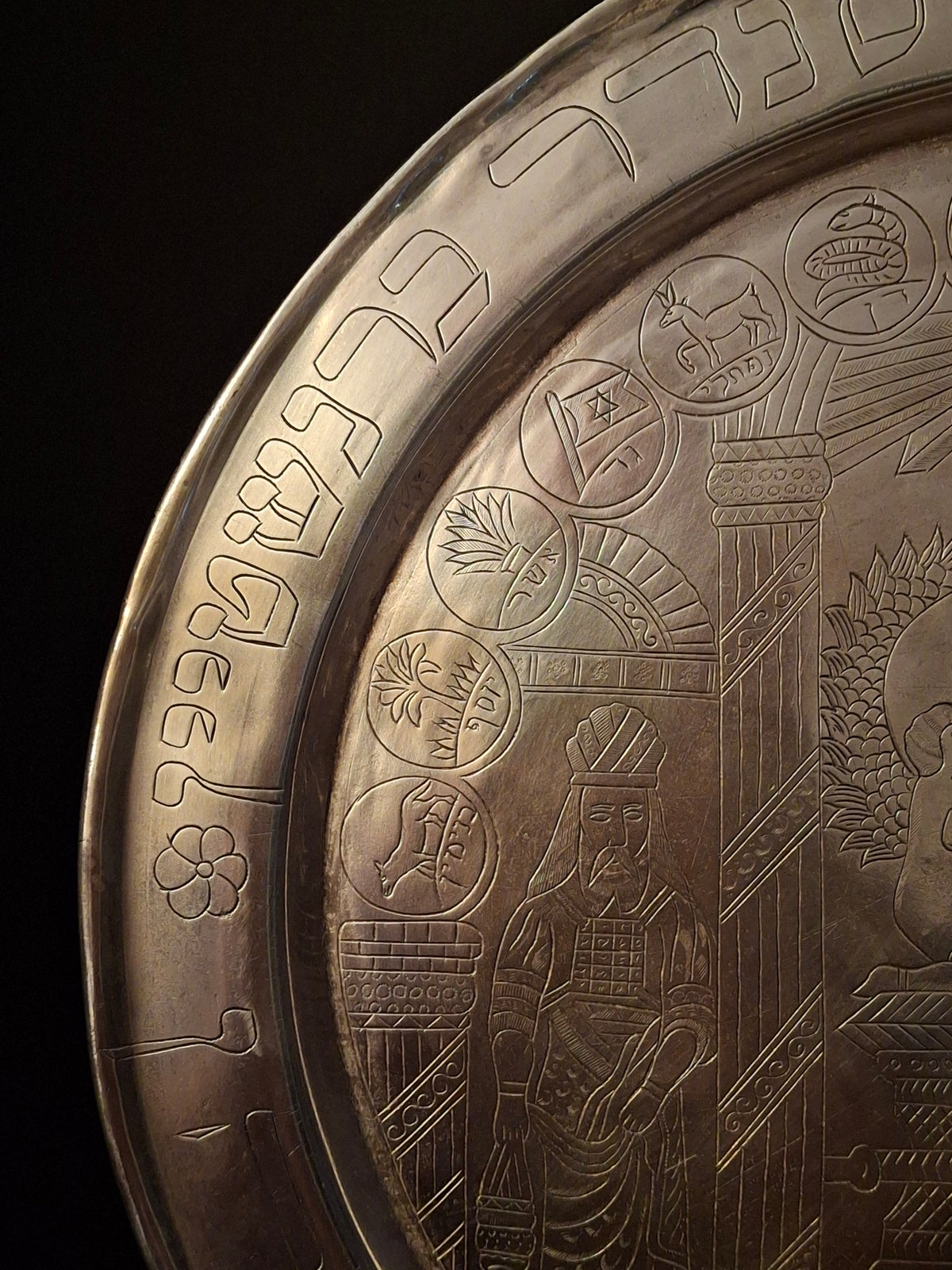 Rare Antique 1889 Ottoman Damascus Judaica Presentation Plate Silvered Brass Inscribed Hebrew Provenance Large 13"