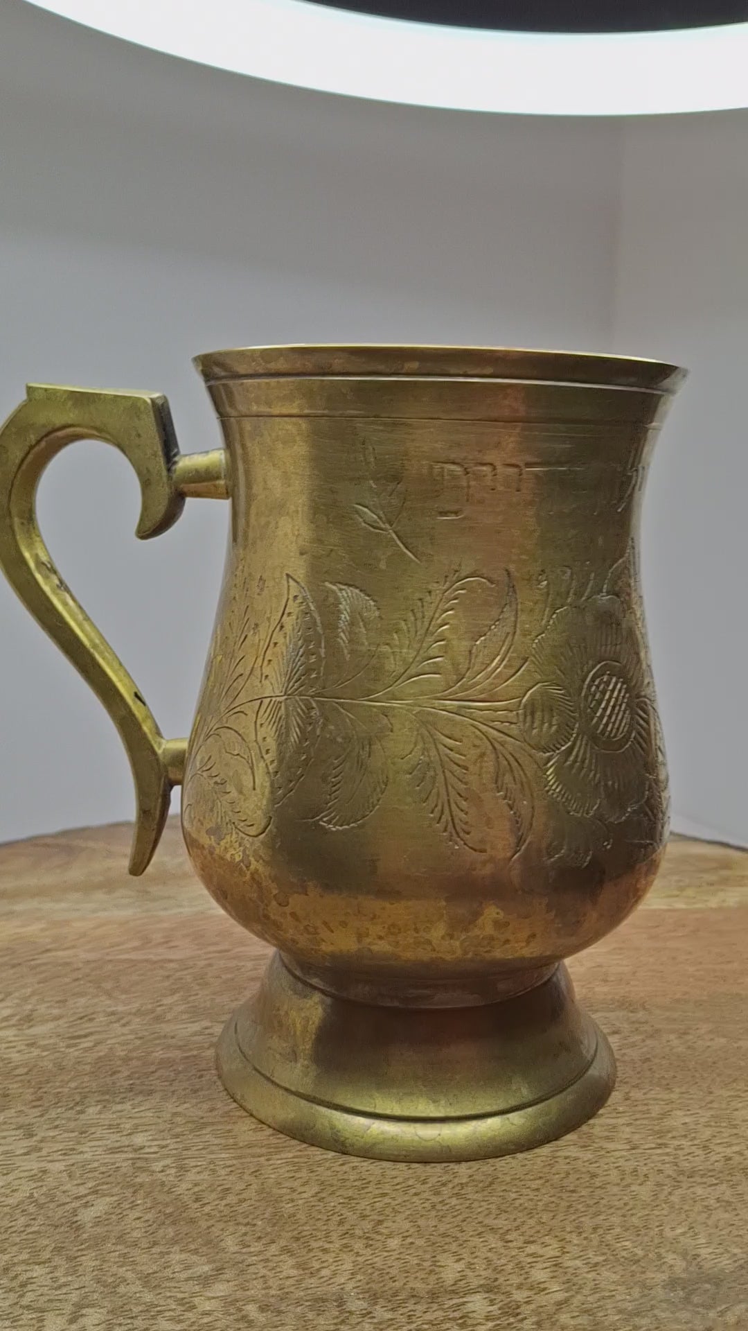 Antique Late 19th Century Brass Netilat Yadayim Jewish Ritual Hand Washing Cup with Hebrew Inscription and Floral Engravings